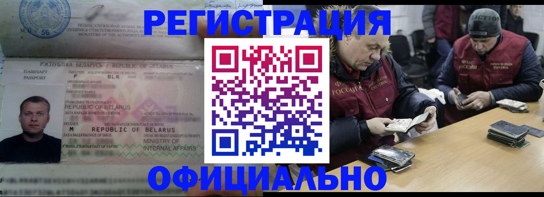 регистрация в Колпашево